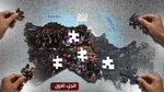 المجتمع الكومينالي نموذج لحماية المجتمع ومواجهة الهيمنة والدولة القومية